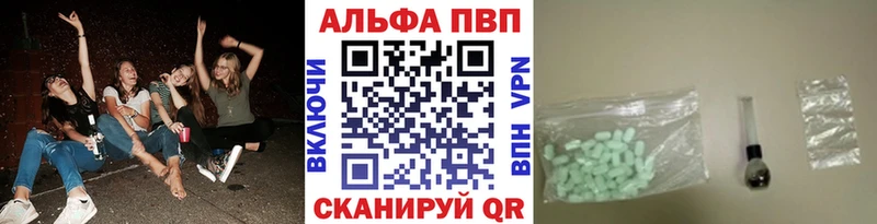 купить закладку Шелехов APVP кристаллы