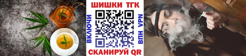 Печенье с ТГК марихуана Шелехов