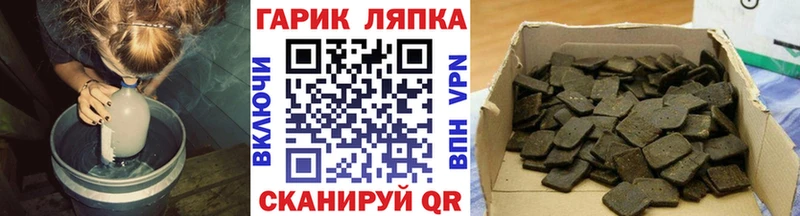 Гашиш гарик  цена   Шелехов 