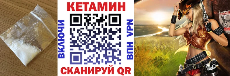 где найти наркотики  Шелехов  КЕТАМИН ketamine 