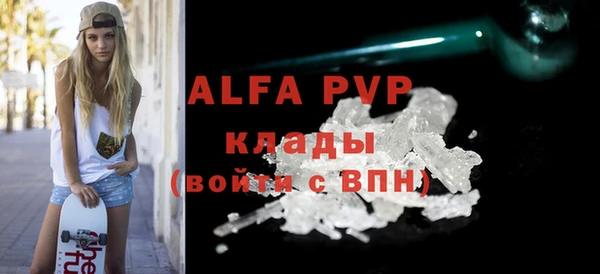 мяу мяу кристалл Магас