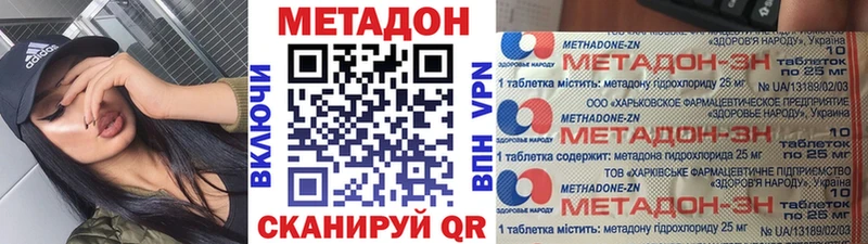 Метадон кристалл ОМГ ОМГ ТОР Шелехов